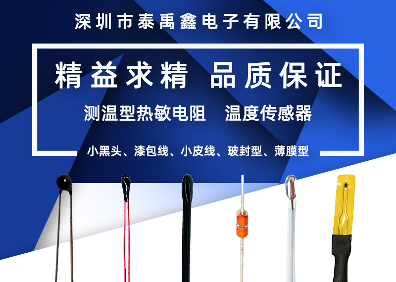 Sensor details: First picture - Thermistors.jpg.