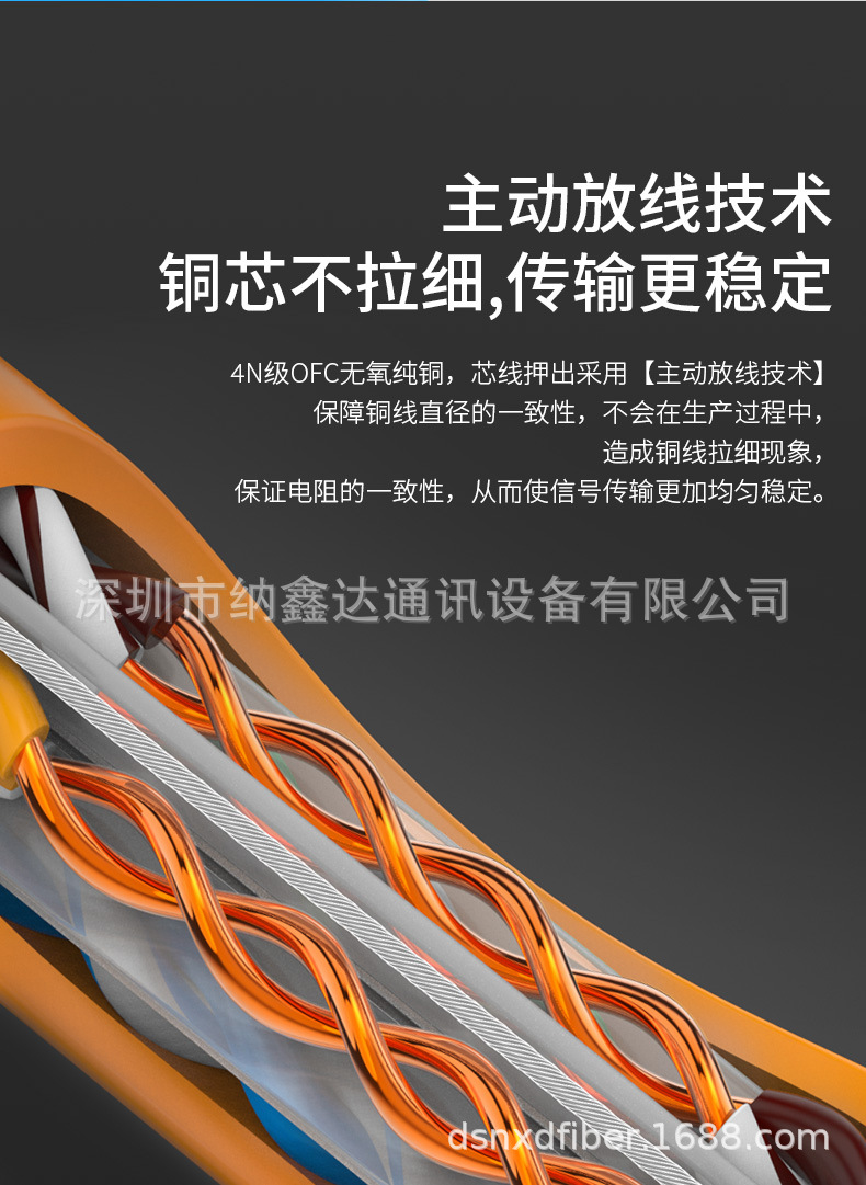 纯铜8芯双绞箱线