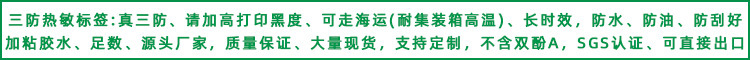 热敏详情页首图.png