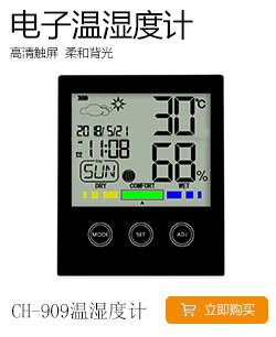 Многофункциональный термометр