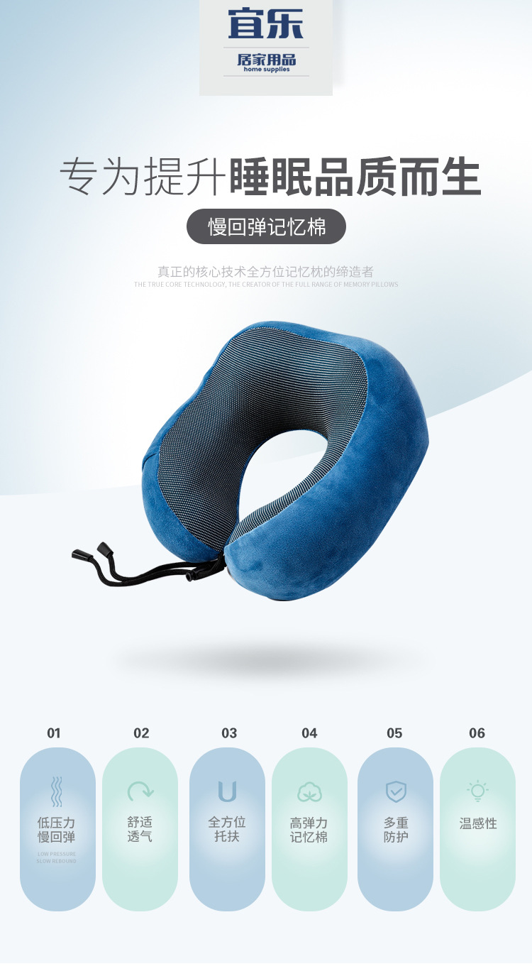 旅行枕头,颈椎护颈枕