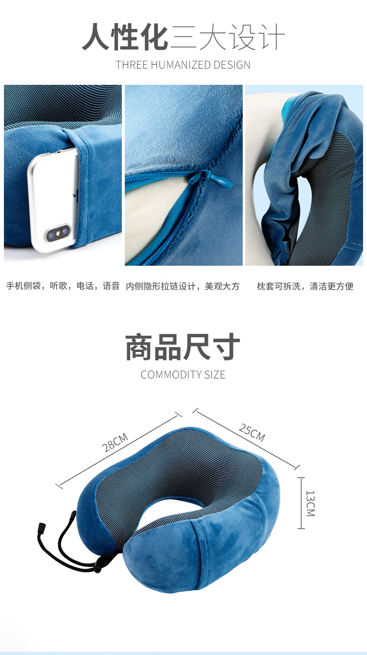 旅行枕头,颈椎护颈枕