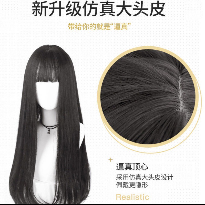 假发女长直发自然黑内扣抖音气质修脸空气刘海整顶全头套