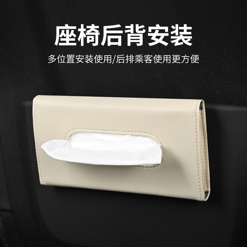汽车纸巾盒挂遮阳板椅背天窗车用抽纸盒挂式创意皮革车载内饰用品