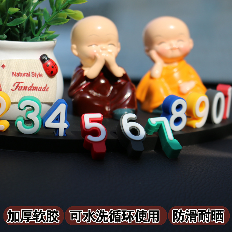 车载电话号码牌临时挪车停车牌4D创意可爱卡通摆件汽车用品装饰