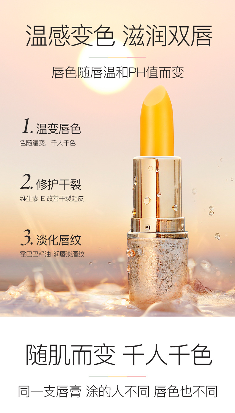 润唇最新版详情_03