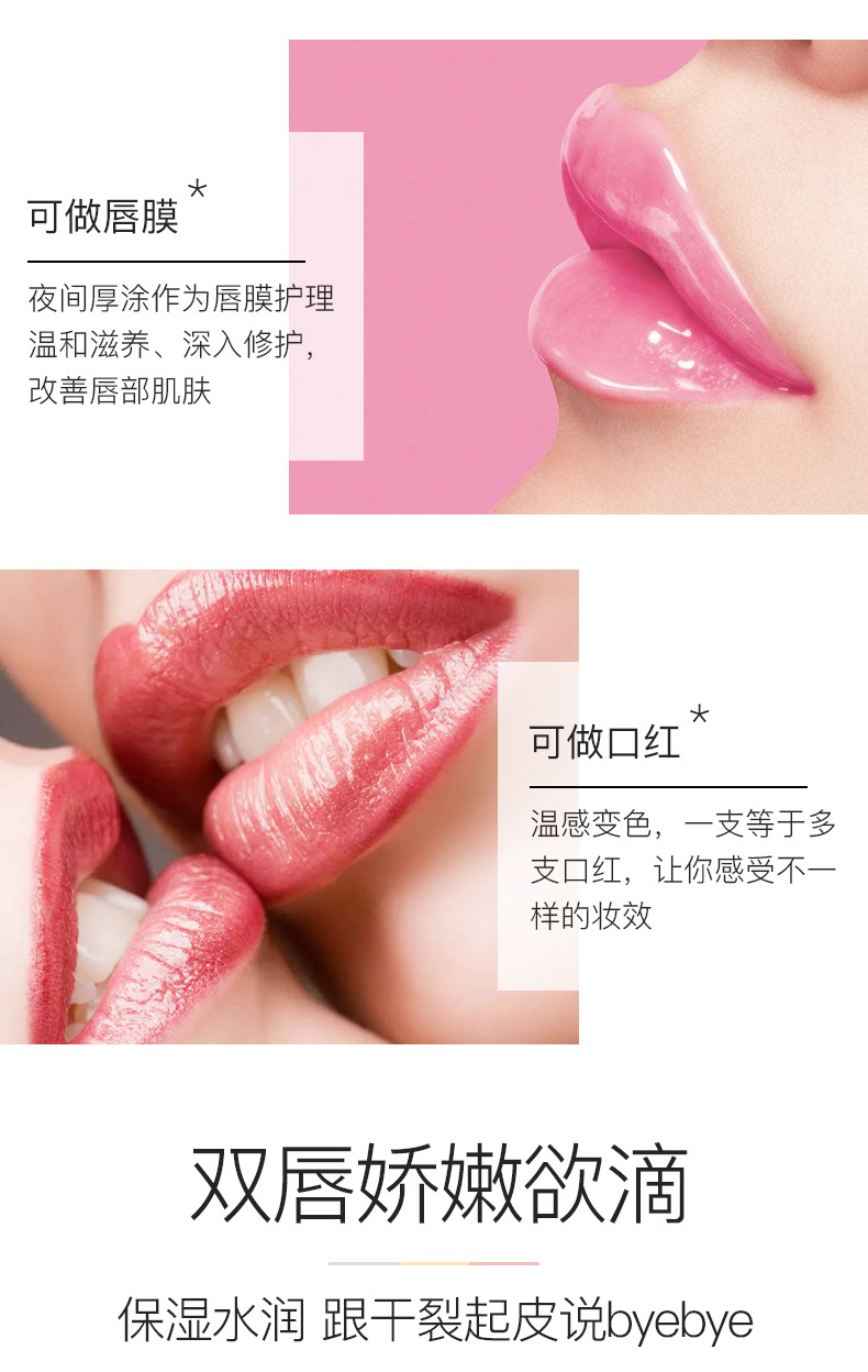 润唇最新版详情_08