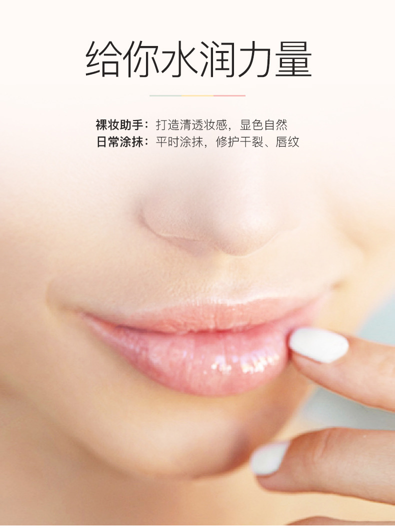 润唇最新版详情_11