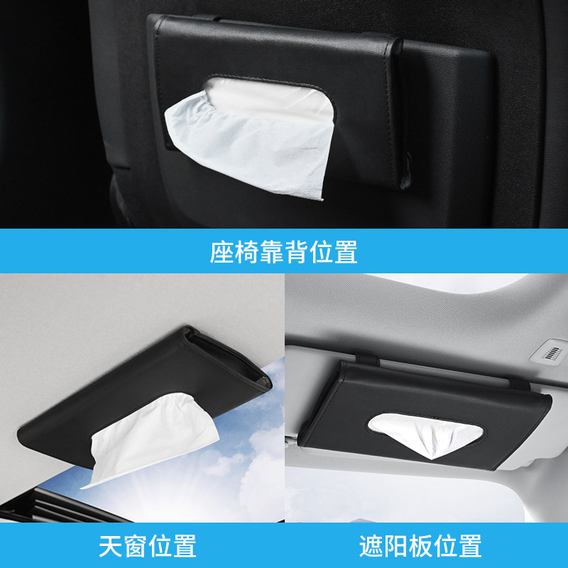汽车纸巾盒挂遮阳板椅背天窗车用抽纸盒挂式创意皮革车载内饰用品