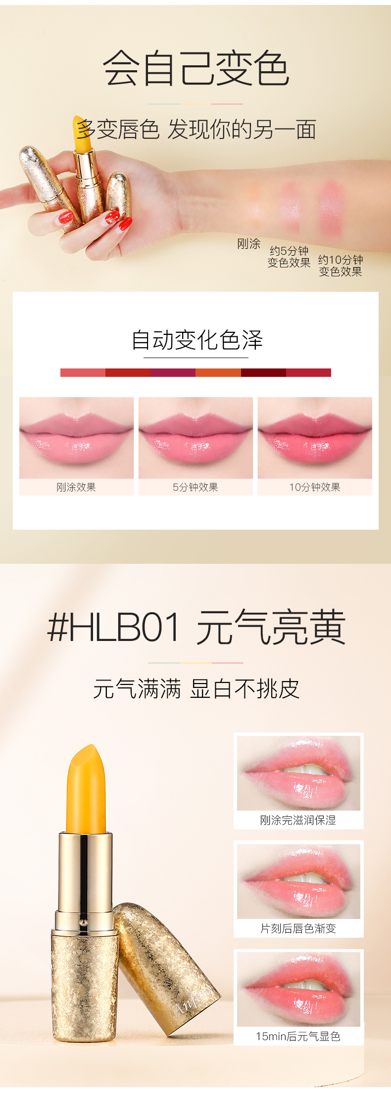 润唇最新版详情_05