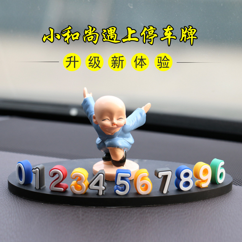 车载电话号码牌临时挪车停车牌4D创意可爱卡通摆件汽车用品装饰