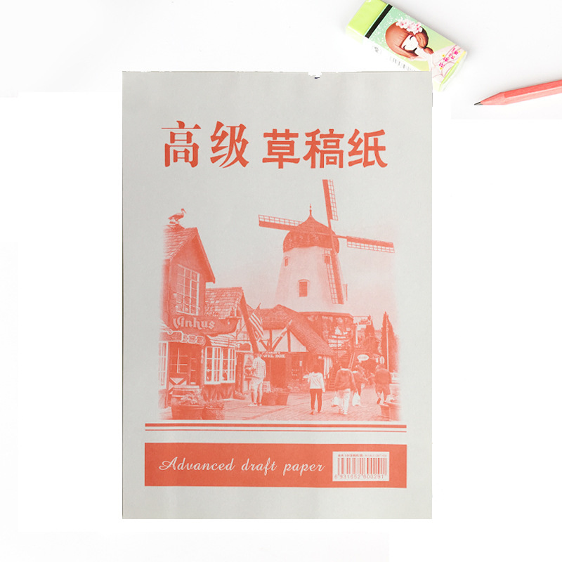 高级草稿纸.jpg