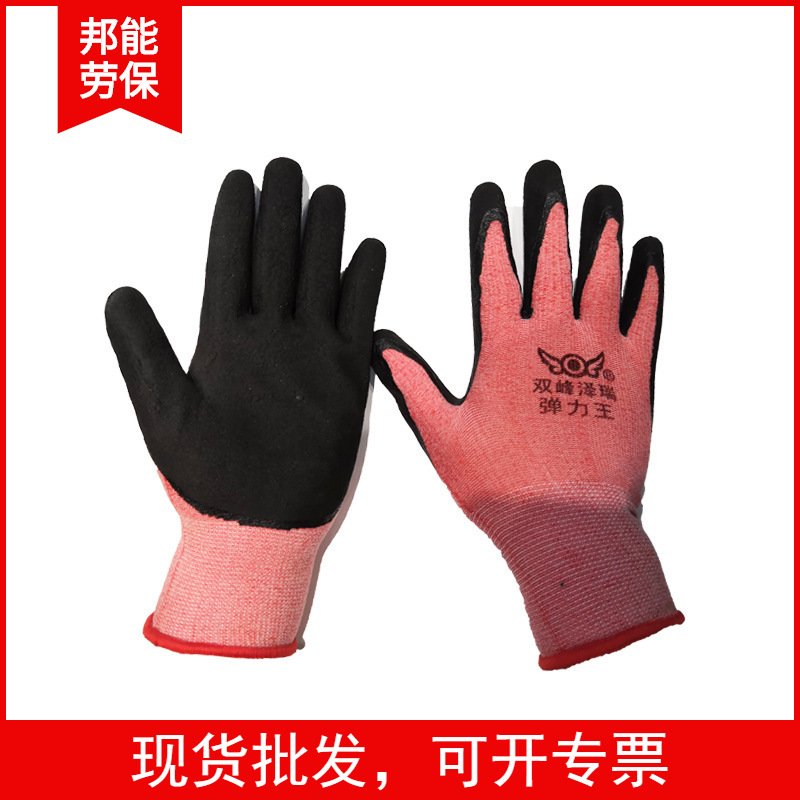 双峰泽瑞劳保手套耐磨防滑丁青浸挂胶乳胶工业弹力王发泡防护手套