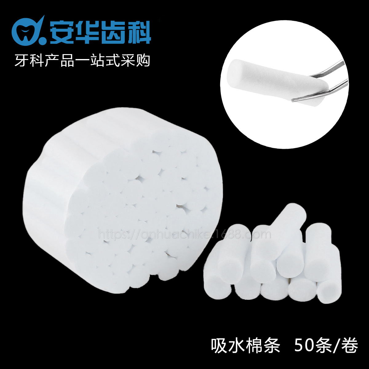 牙科耗材 脱脂棉卷 牙科护理棉卷 止血棉条口腔隔湿 牙科棉棒批发