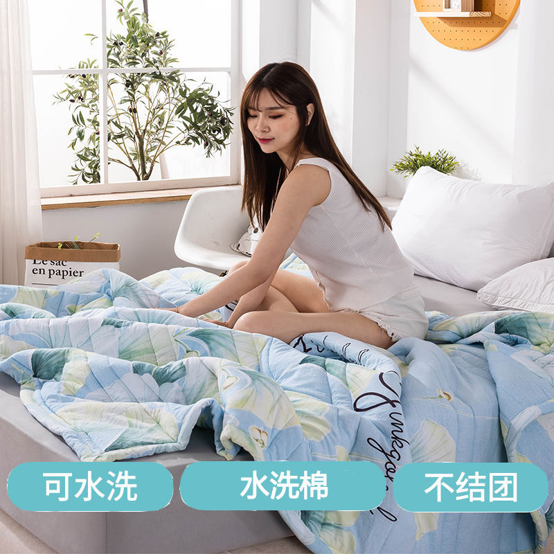 【厂家直供】水洗棉空调被可水洗夏凉被春秋被礼品被宿双人被