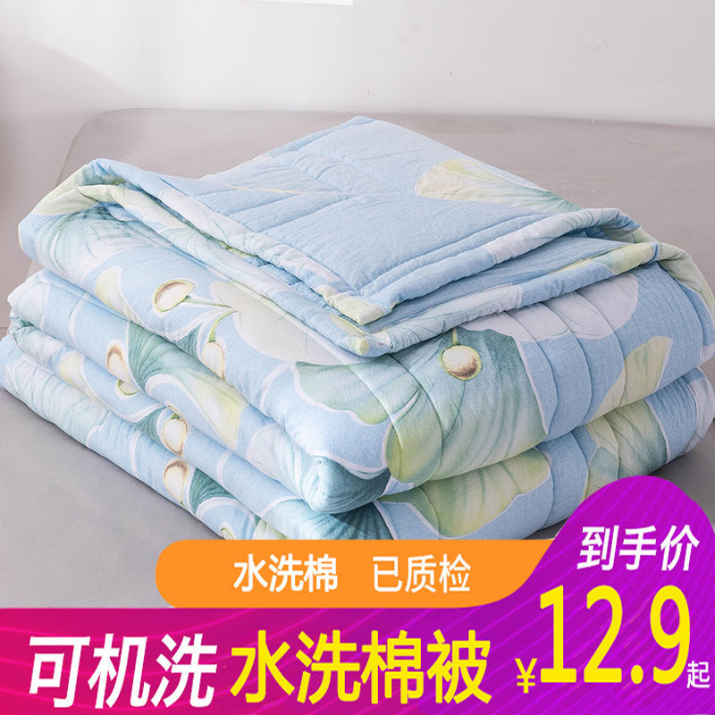 【厂家直供】水洗棉空调被可水洗夏凉被春秋被礼品被宿双人被