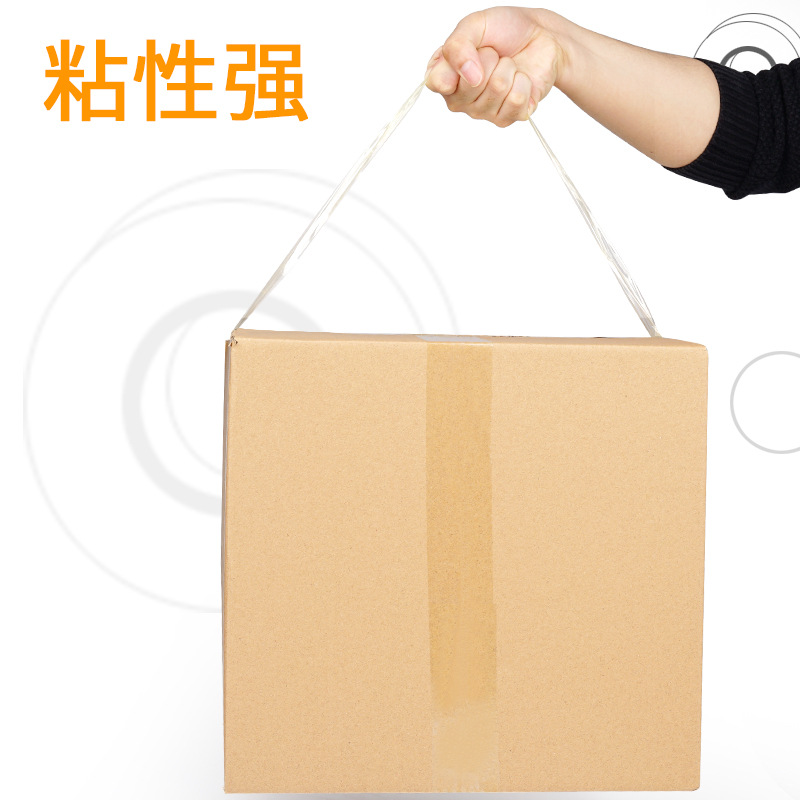 透明胶带包装胶纸快递打包封口胶封箱胶图案文字logo高粘密封