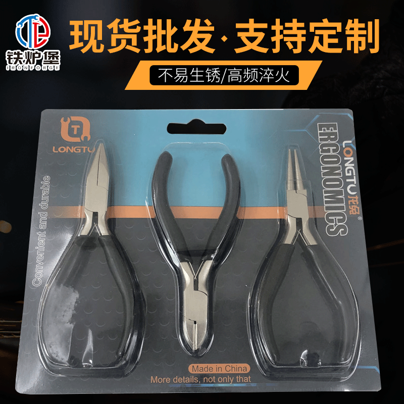 镍铁合金珠宝尖嘴钳厂家钢丝钳珠宝钳DIY钳子剪钳圆嘴钳子剪线钳