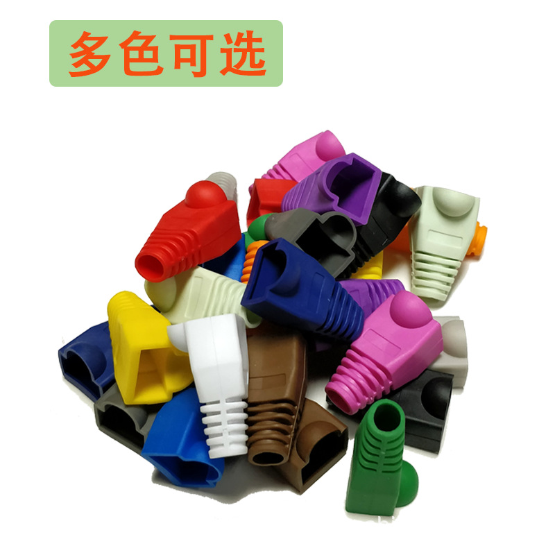 五类6.0mm网线水晶头护套五类多颜色可选电脑跨境网络线多色