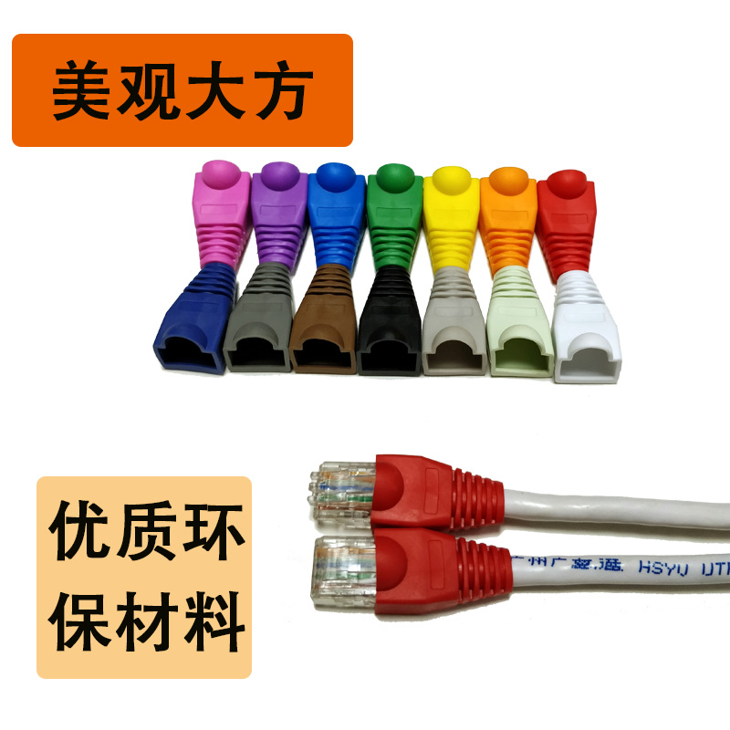 五类6.0mm网线水晶头护套五类多颜色可选电脑跨境网络线多色