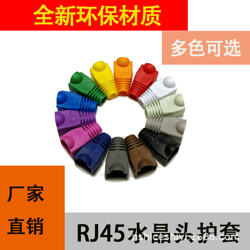 五类6.0mm网线水晶头护套五类多颜色可选电脑跨境网络线多色