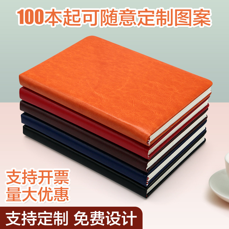 PU商务办公皮革本子订制笔记本手账本印logo记事本定制手帐