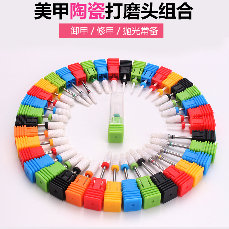 美甲陶瓷打磨头玉米子弹圆柱火箭形指甲打磨机配件磨头陶瓷磨头
