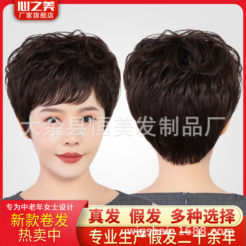 微卷假发女短发全头套短卷发造型中老年妈妈整顶头套自然蓬松发型