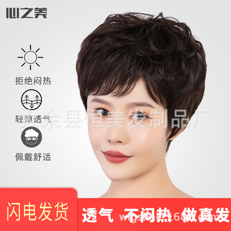 微卷假发女短发全头套短卷发造型中老年妈妈整顶头套自然蓬松发型