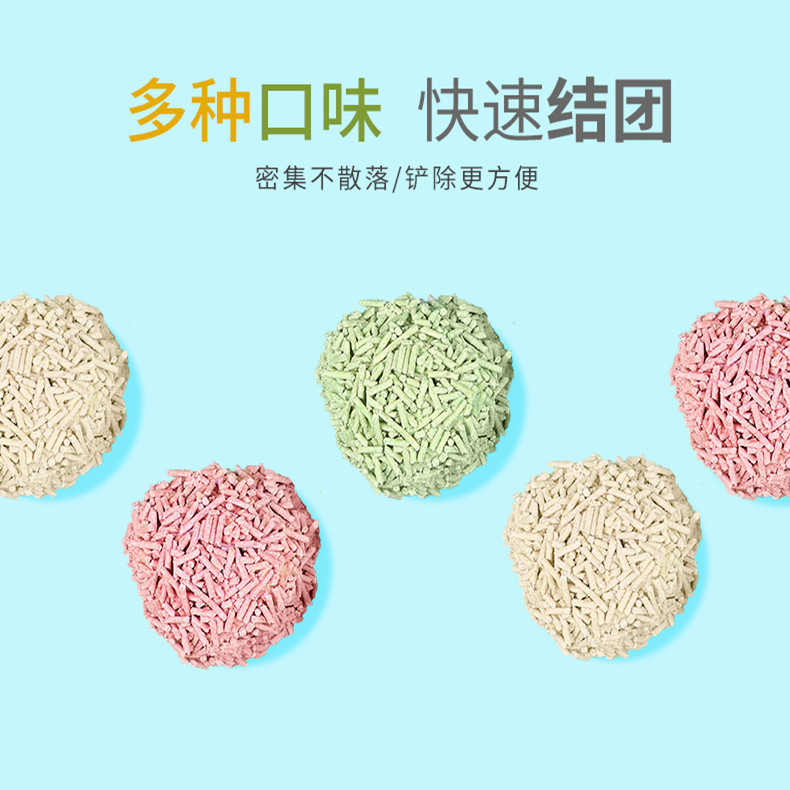 猫砂一件代发6L原味绿茶豆腐猫砂吸水结团活性炭无尘除臭猫沙批发
