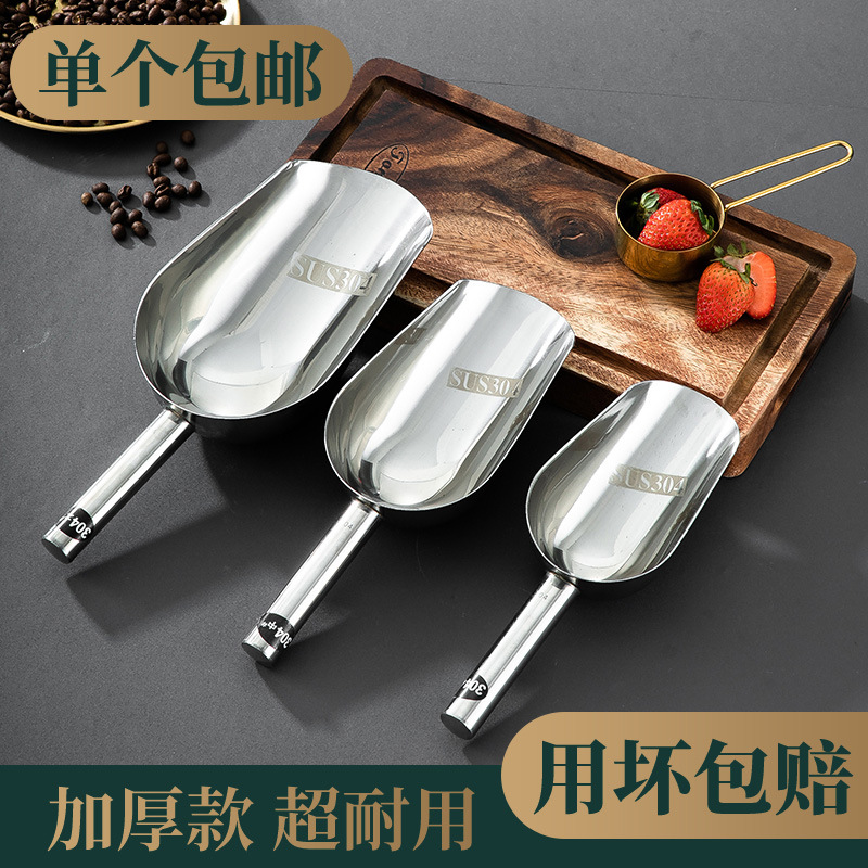 304不锈钢铲子冰铲面粉铲食品铲米铲 冰块铲干果铲多用铲宠物粮铲