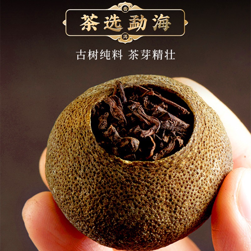 新会陈皮小青柑宫廷普洱陈年熟茶叶柑普礼盒木桶装500g勐海普洱