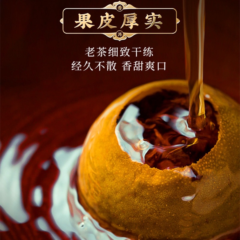 新会陈皮小青柑宫廷普洱陈年熟茶叶柑普礼盒木桶装500g勐海普洱