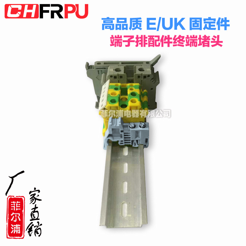 批发UK终端堵头接线端子配件E-UK高品质塑料固定座两头固定件