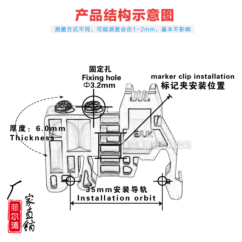 批发UK终端堵头接线端子配件E-UK高品质塑料固定座两头固定件