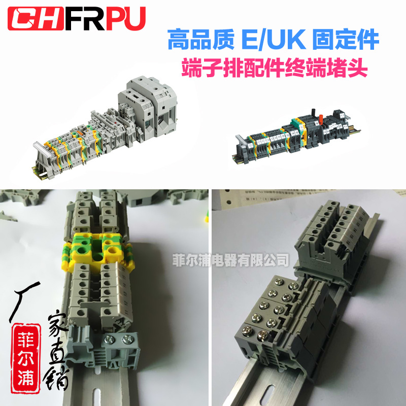 批发UK终端堵头接线端子配件E-UK高品质塑料固定座两头固定件