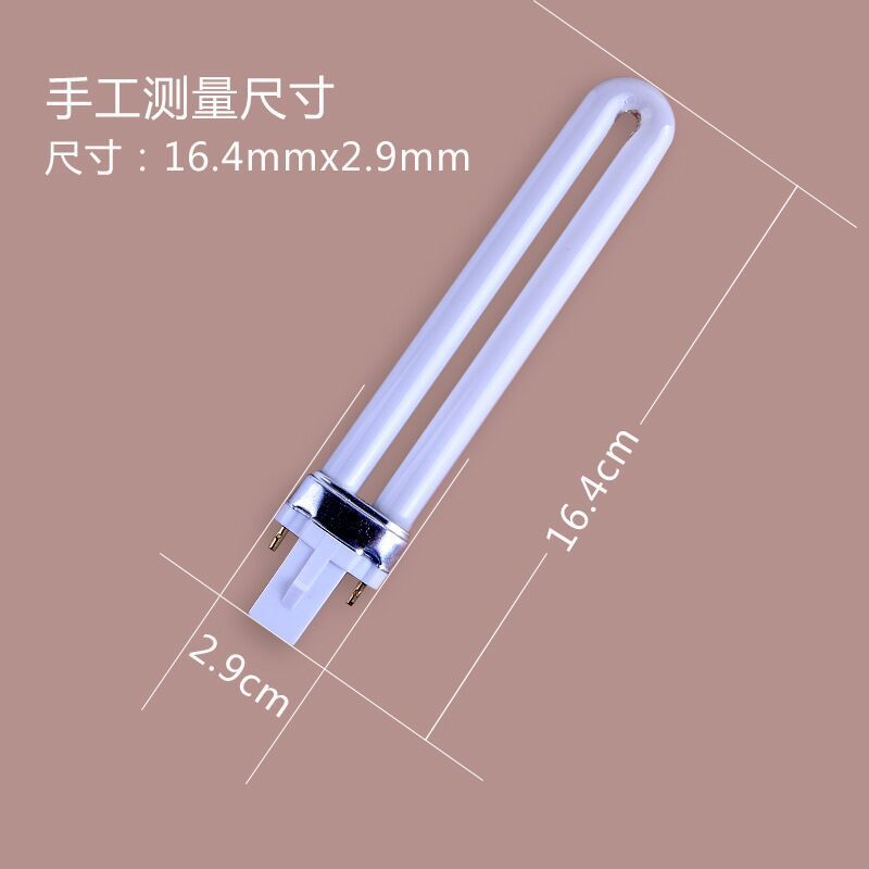 美甲光疗灯灯管 9瓦U型灯管 美甲用品 美甲工具 光疗机灯管9W