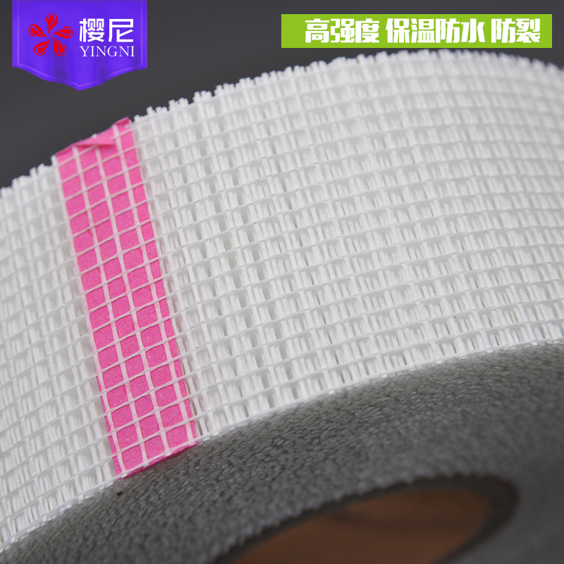 厂家货源自粘网格带 抗裂玻璃纤维 嵌条护墙宝内墙嵌缝带 网格布