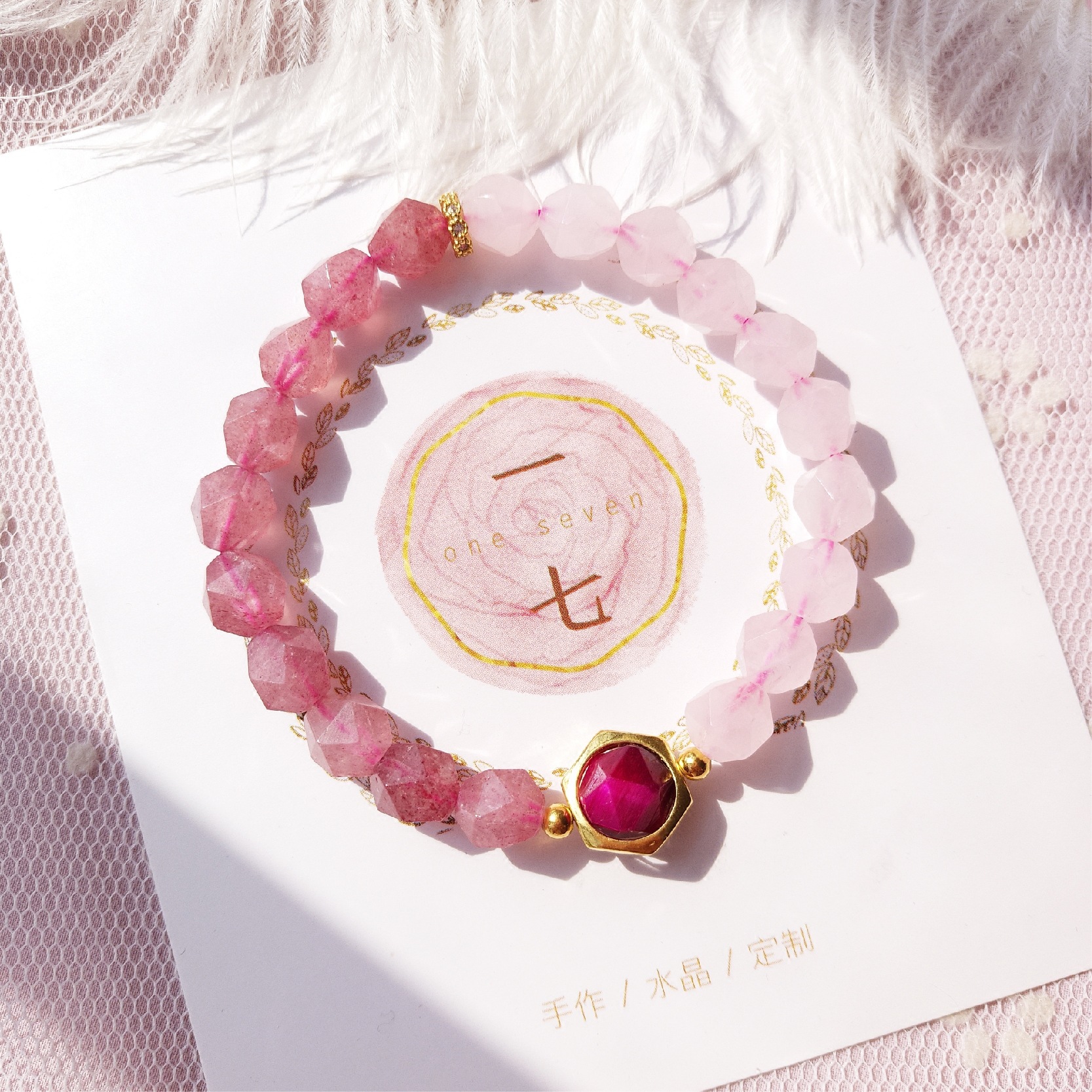 Gems of Light — Premium Rose Quartz Bracelet