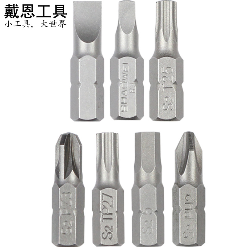 戴恩工具电动螺丝刀短批头25mm十字六角梅花一字米字星型方头S2合