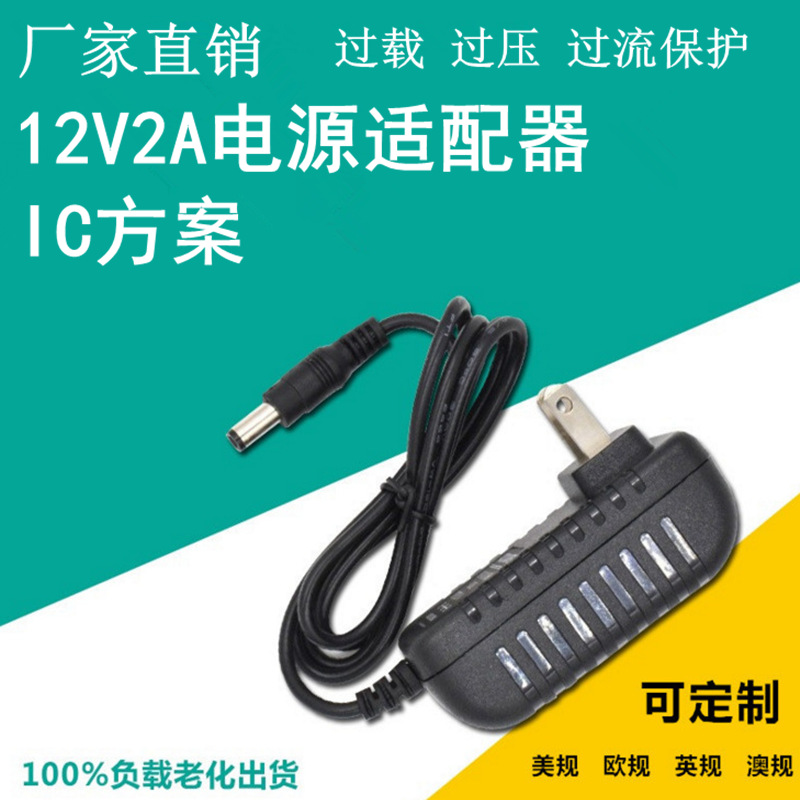 现货12V2A电源适配器12V1A 12V3A 12V5A6A LED灯带显示器监控电源