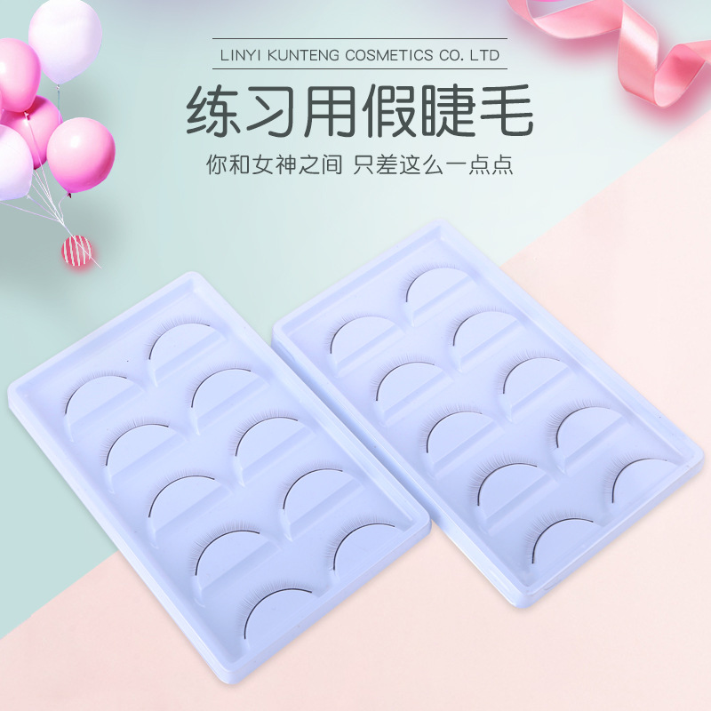 经销批发头模上练习用假睫毛5对盒装美容院新手联系嫁接软毛