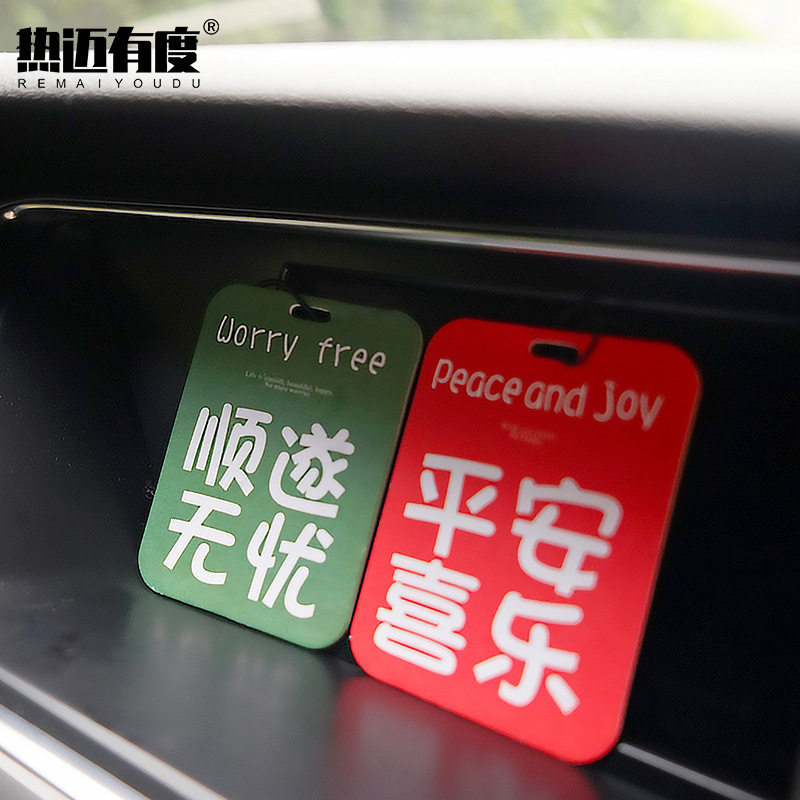 R星香片汽车挂件车载香薰祝福语车内卡片香水持久挂式除味挂饰