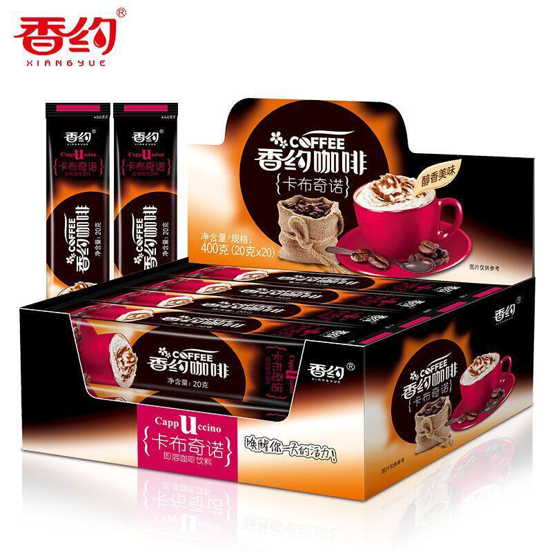 香约咖啡相约20包组合摩卡/拿铁/卡布奇诺/白咖啡粉提神速溶冲饮