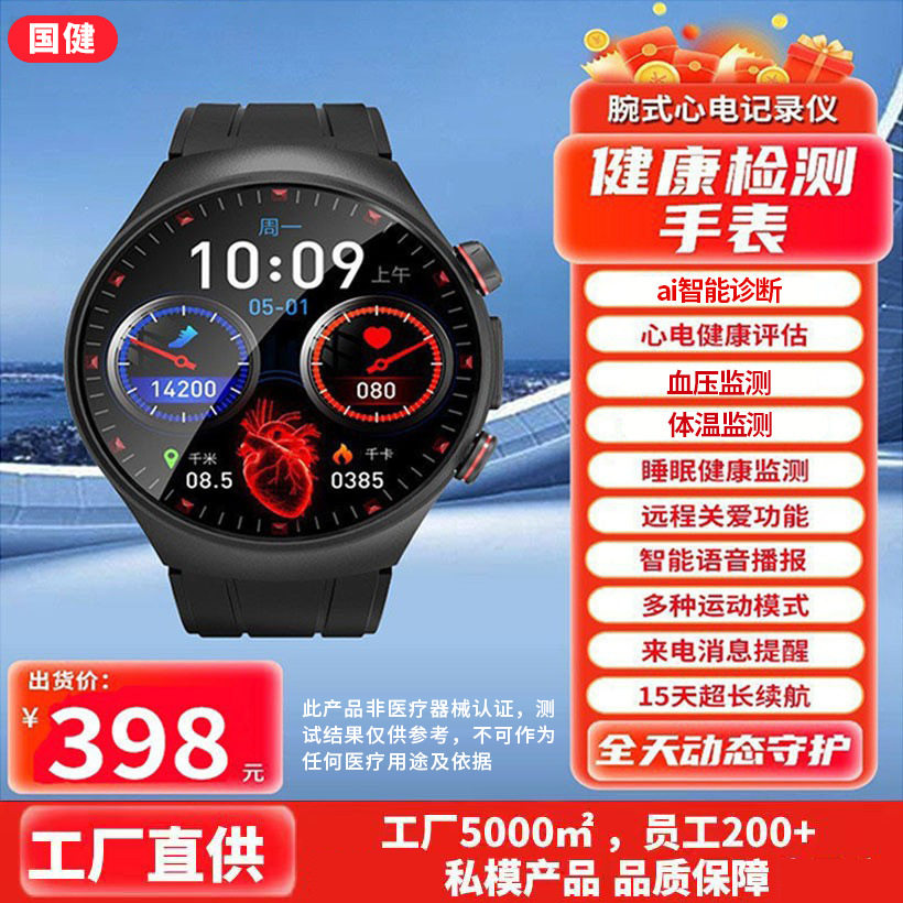 跨境专供血压多功能电子手表智能手表睡眠健康监测手表运动手环