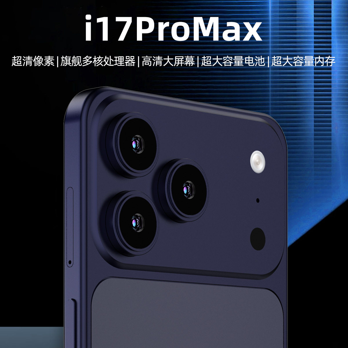 全新正品i17Pro Max学生价智能手机全新未拆封全网通5G工厂批发价