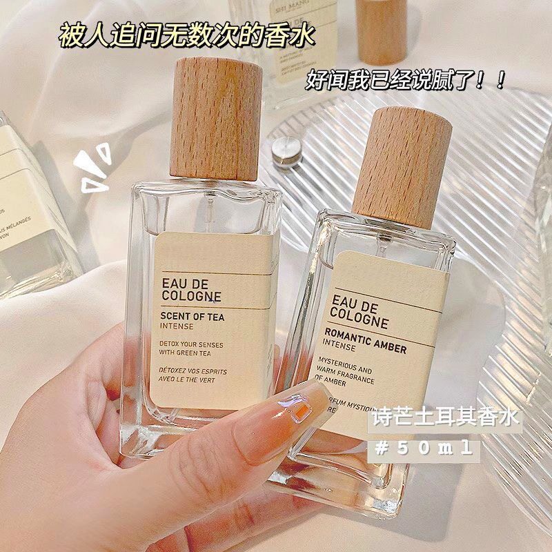 诗芒土耳其系列香水小众高级持久留香清新自然淡香学生党平价50ml