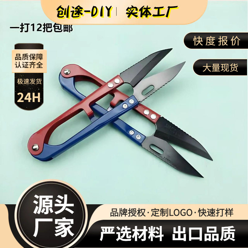 亿加良198钢纱剪线头剪服装厂U型剪十字绣裁缝纺织小剪子热销拆线