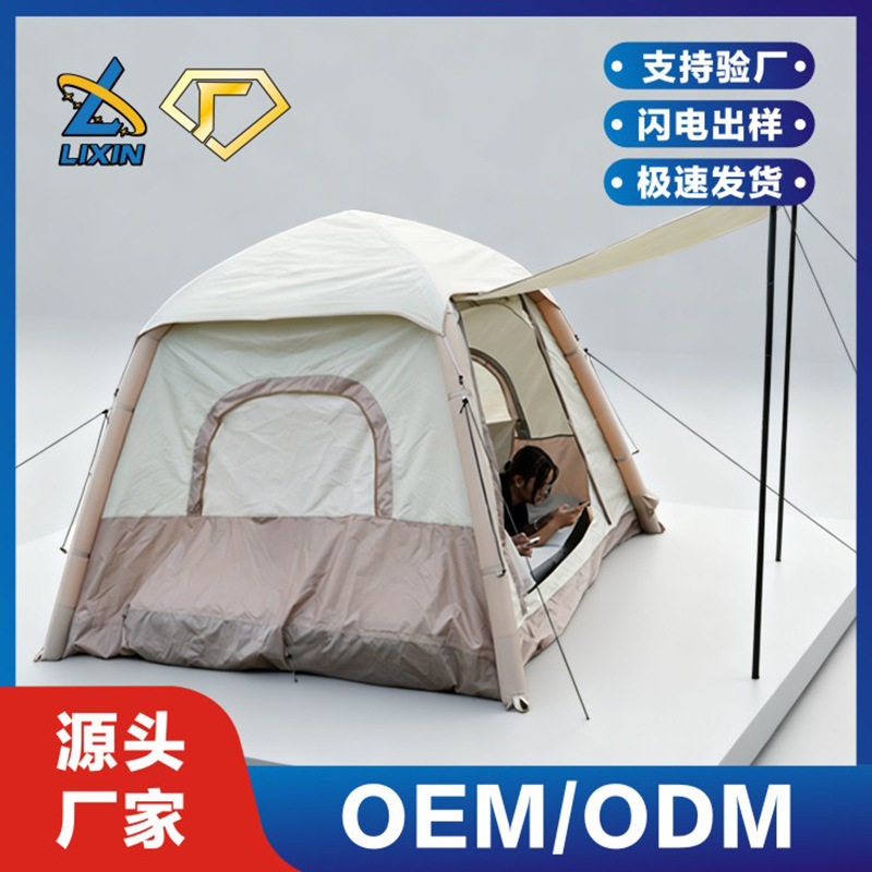 轻量便携野营充气帐篷 2-3 人 自动充气 防撕裂牛津布 露营全套装