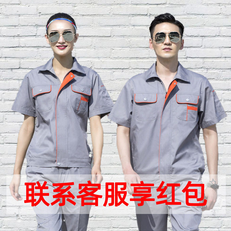 劳保服工作服男套装定做春衣服耐脏企业薄款耐磨车间厂服定制logo